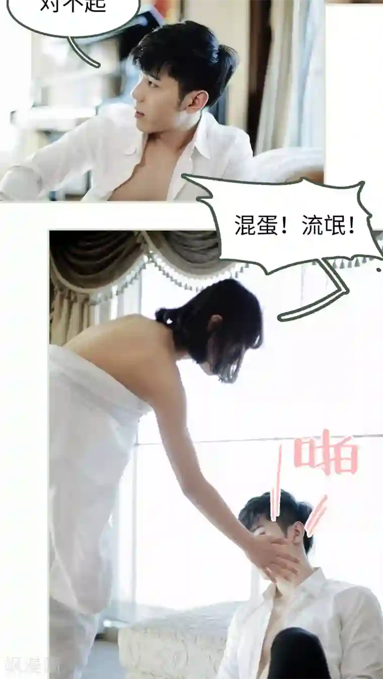 翻墙逃婚：萌妻休想跑第1话