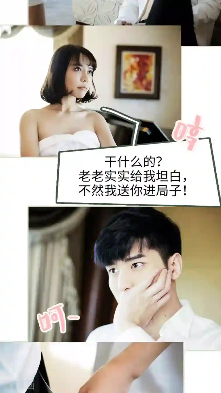 翻墙逃婚：萌妻休想跑第1话