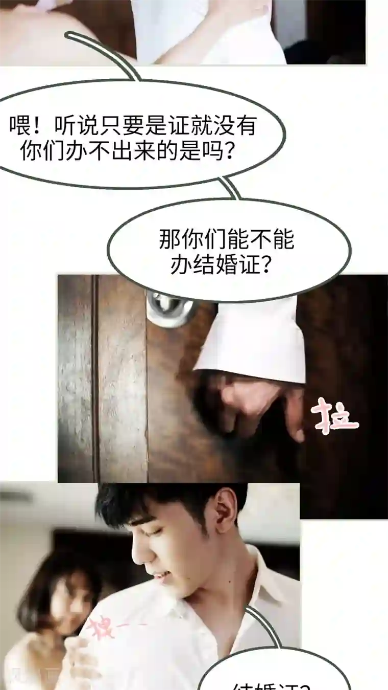 翻墙逃婚：萌妻休想跑第1话