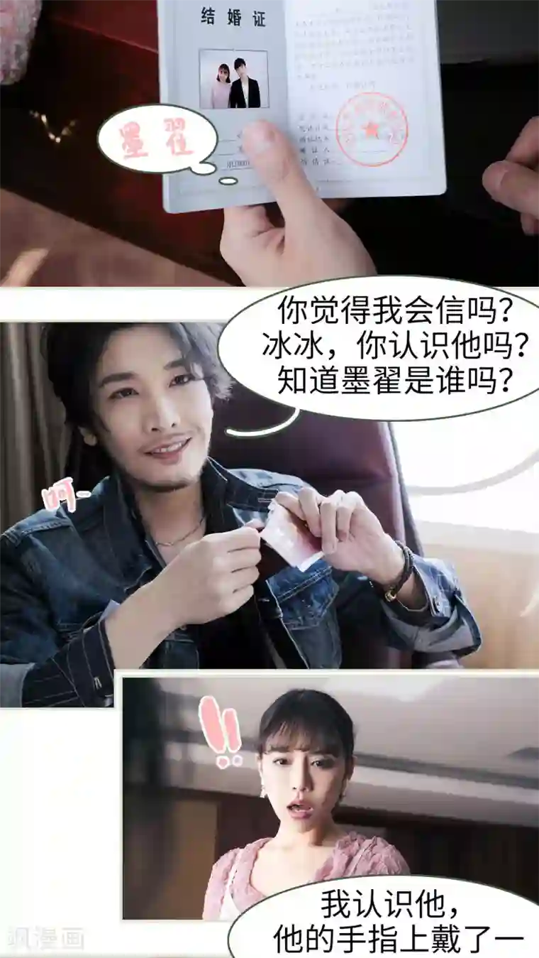 翻墙逃婚：萌妻休想跑第2话