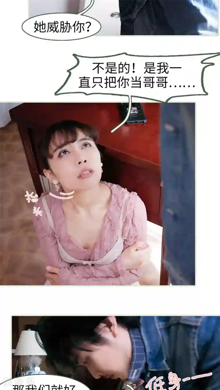 翻墙逃婚：萌妻休想跑第2话