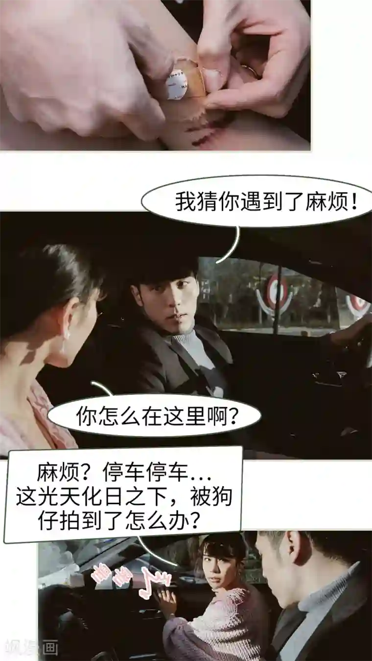 翻墙逃婚：萌妻休想跑第2话