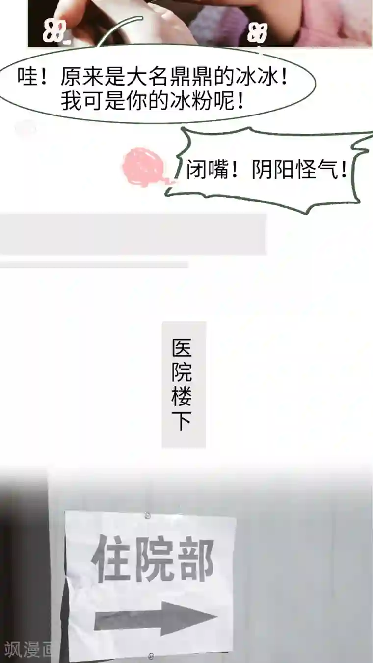 翻墙逃婚：萌妻休想跑第2话