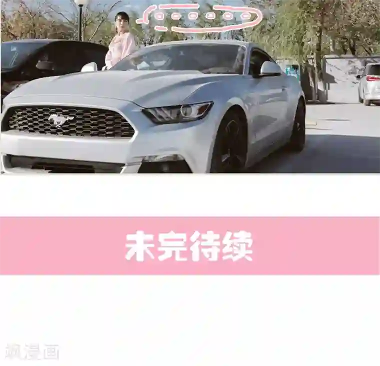 翻墙逃婚：萌妻休想跑第2话