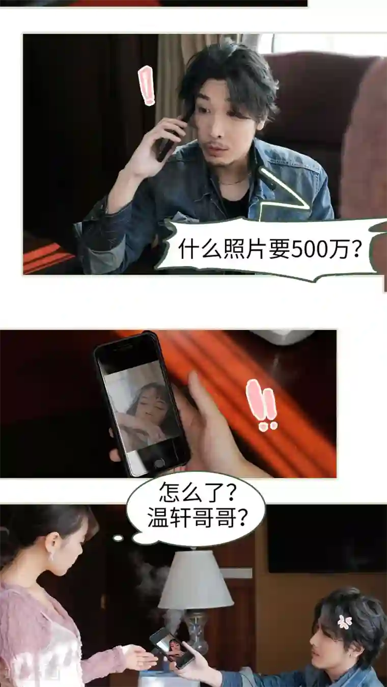 翻墙逃婚：萌妻休想跑第2话