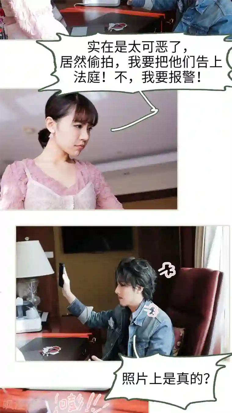 翻墙逃婚：萌妻休想跑第2话