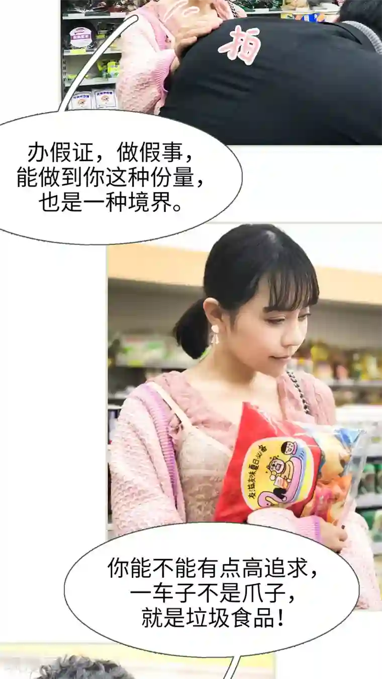 翻墙逃婚：萌妻休想跑第3话