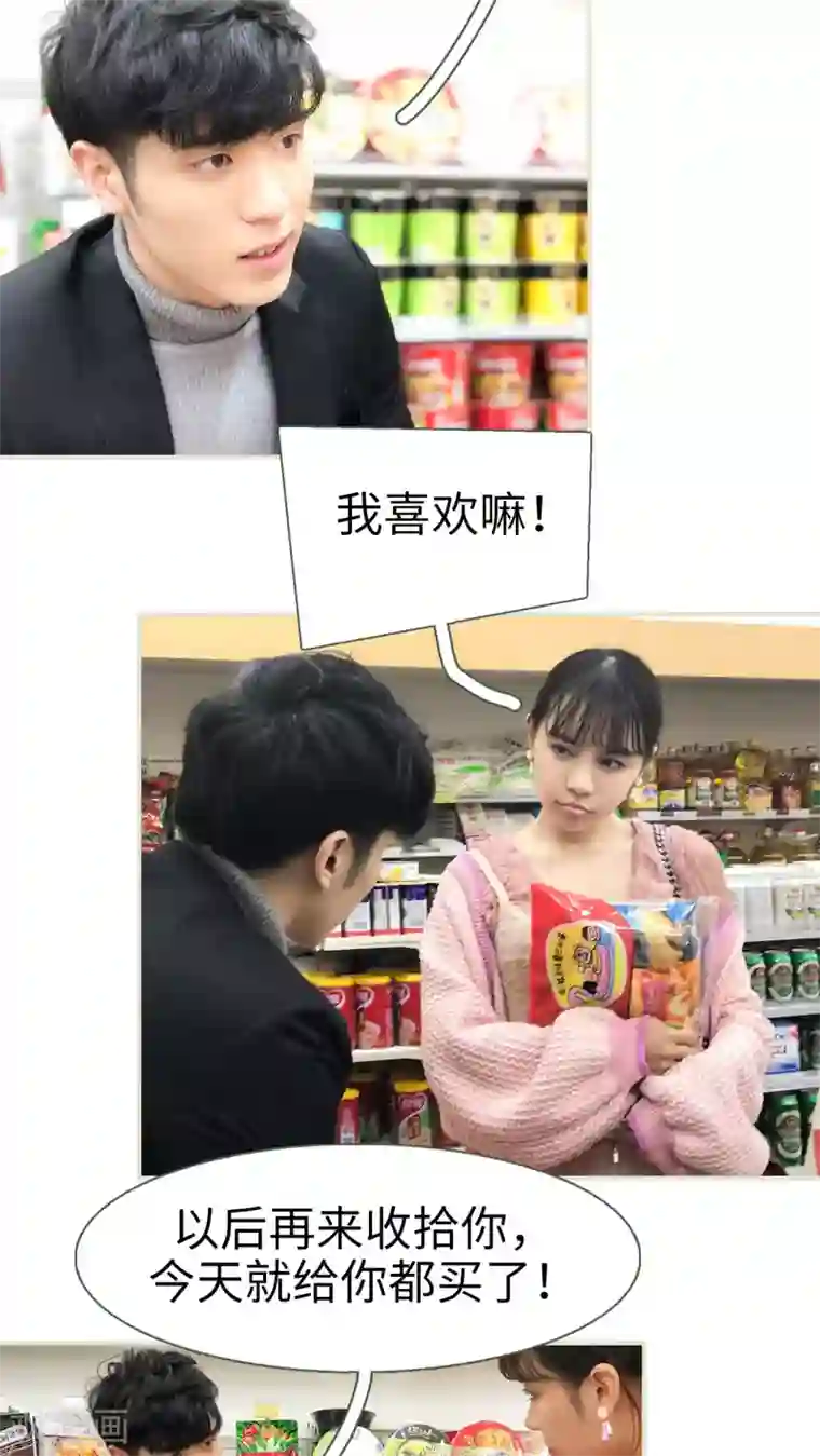 翻墙逃婚：萌妻休想跑第3话