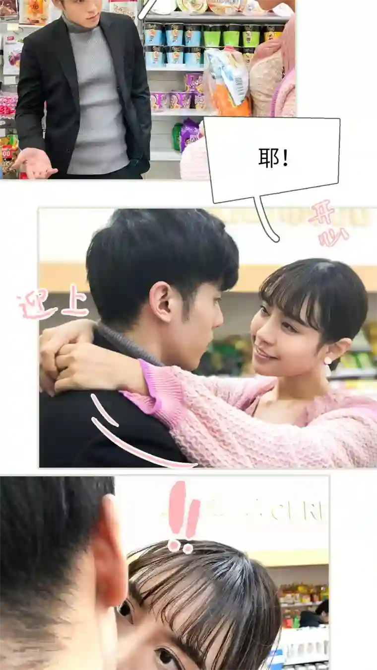 翻墙逃婚：萌妻休想跑第3话