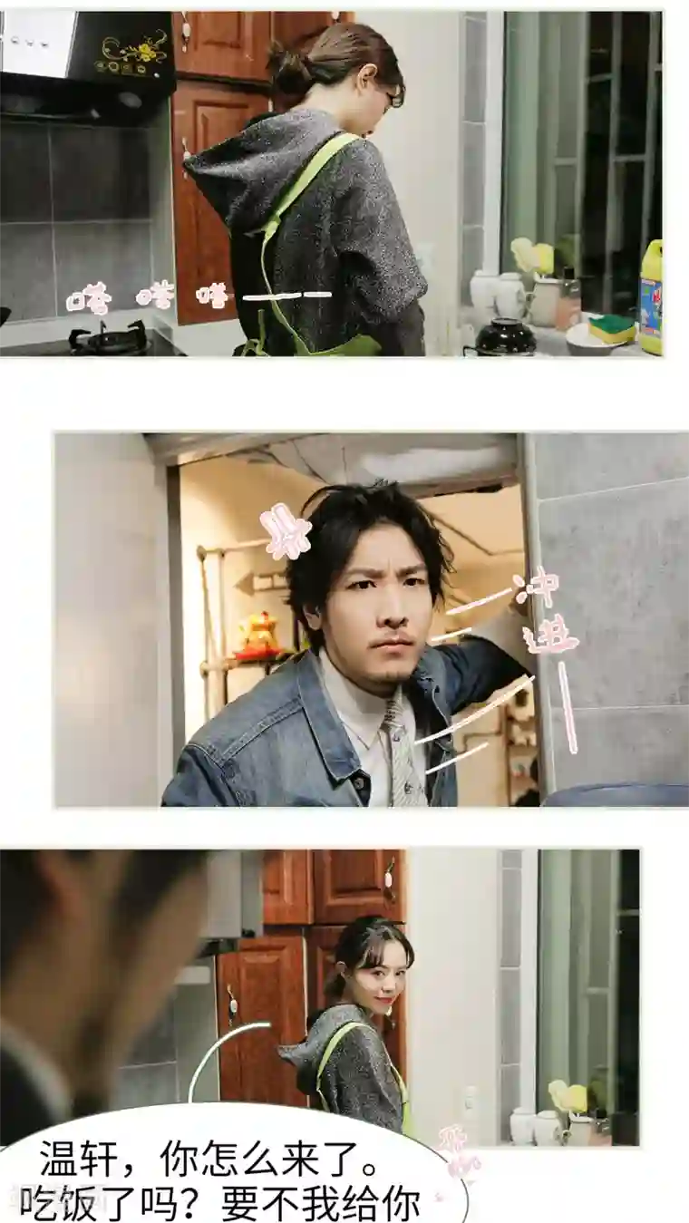 翻墙逃婚：萌妻休想跑第4话