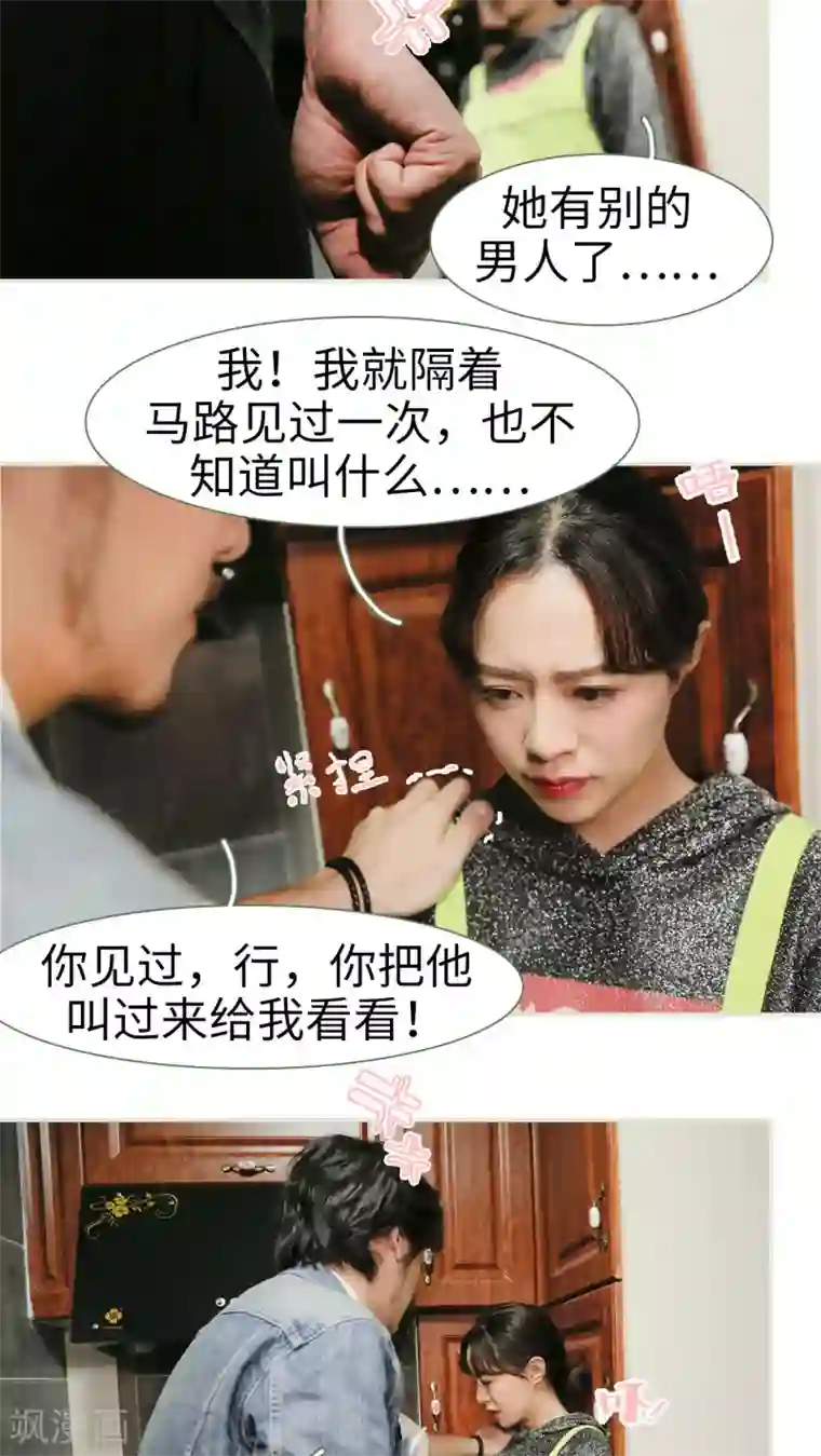 翻墙逃婚：萌妻休想跑第4话