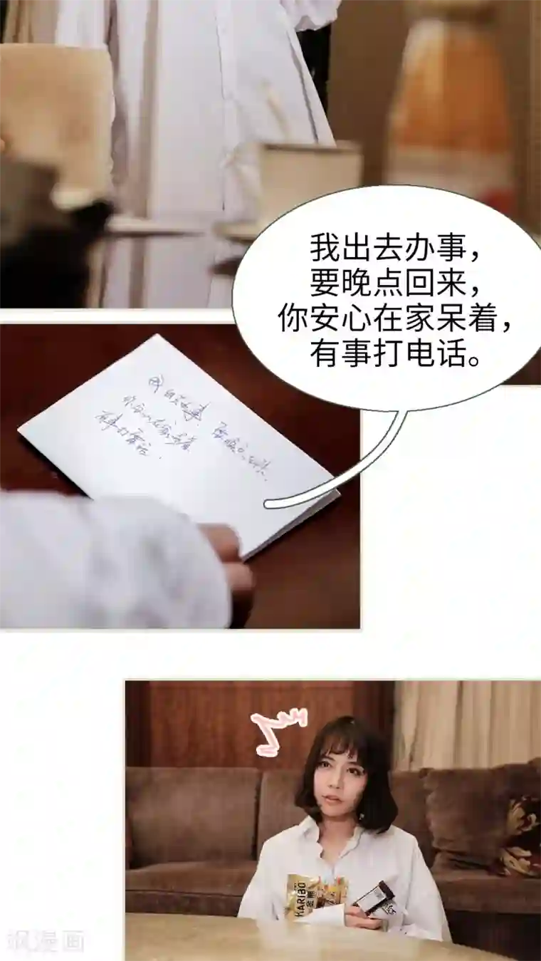 翻墙逃婚：萌妻休想跑第5话