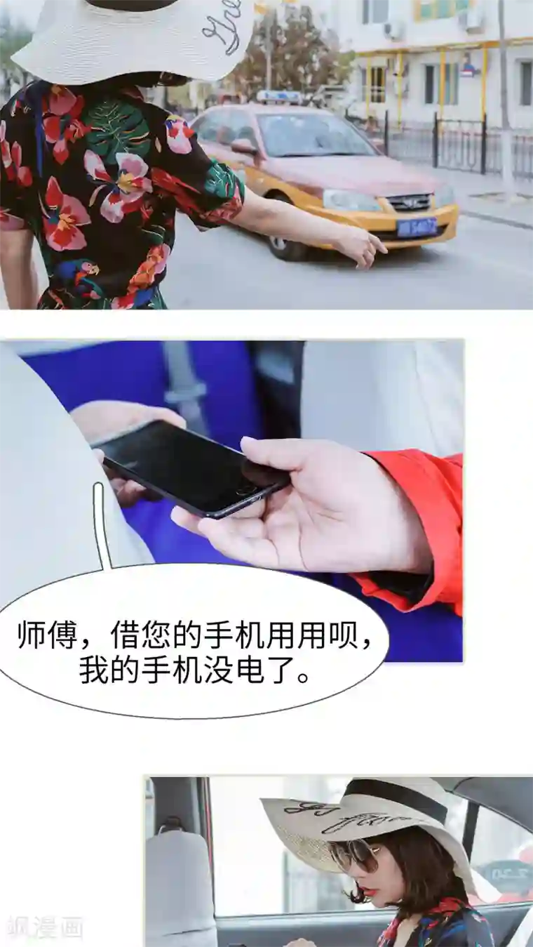 翻墙逃婚：萌妻休想跑第5话