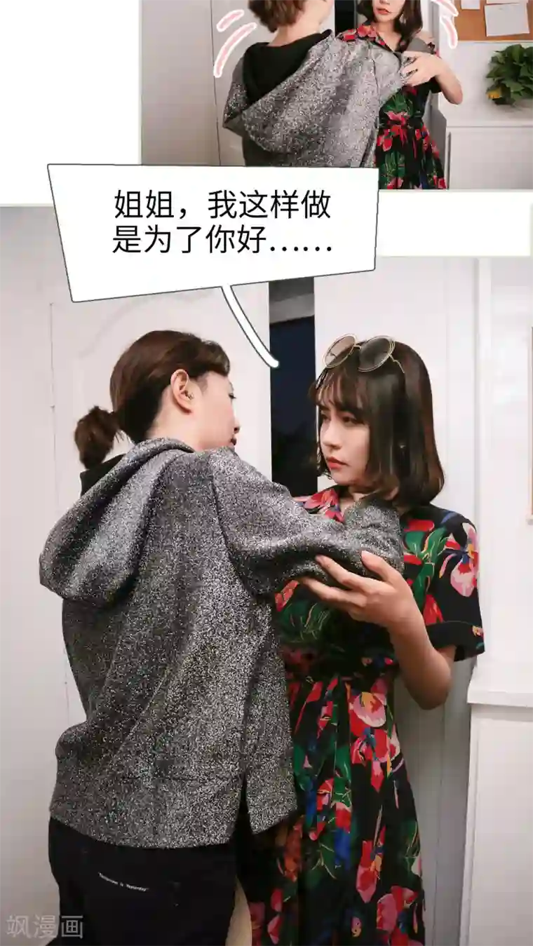 翻墙逃婚：萌妻休想跑第5话