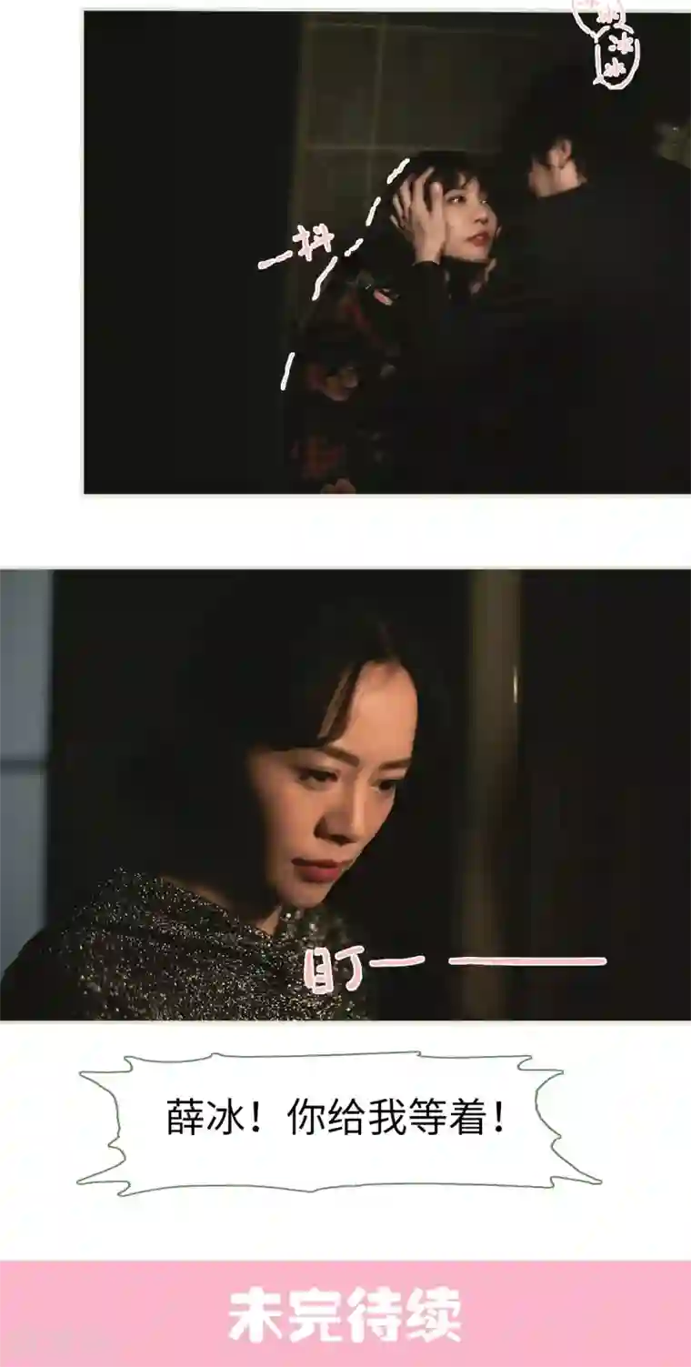 翻墙逃婚：萌妻休想跑第6话