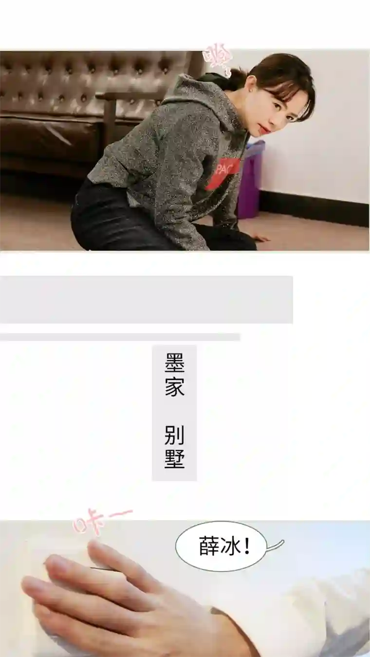 翻墙逃婚：萌妻休想跑第6话