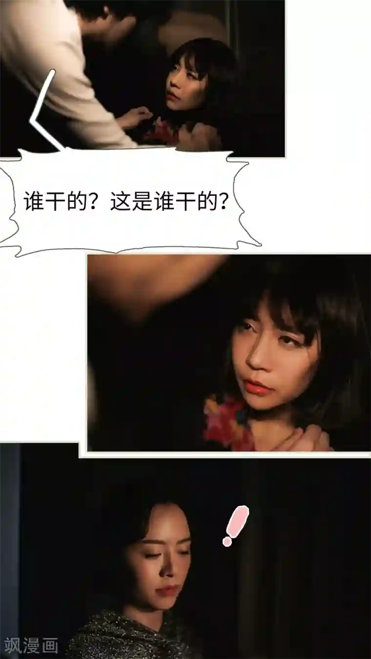 翻墙逃婚：萌妻休想跑第7话