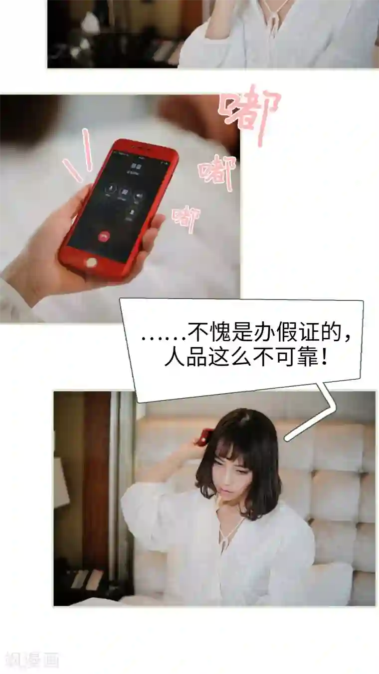 翻墙逃婚：萌妻休想跑第7话