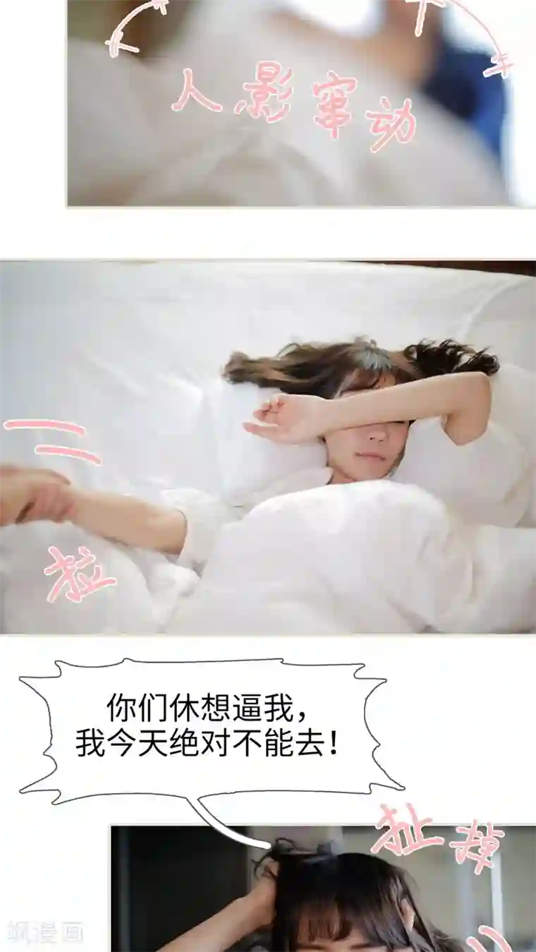 翻墙逃婚：萌妻休想跑第7话