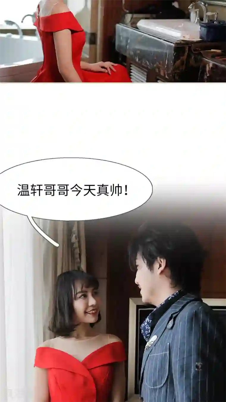 翻墙逃婚：萌妻休想跑第7话