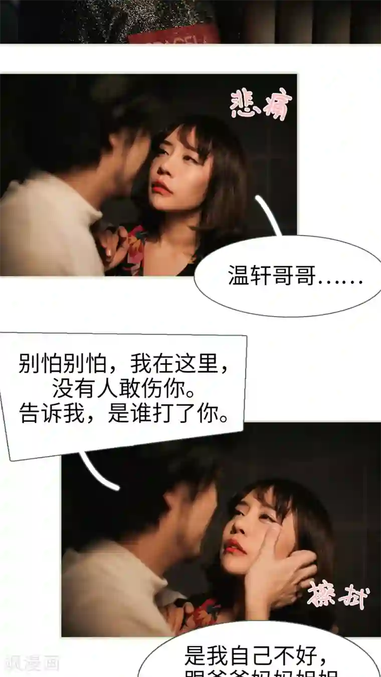 翻墙逃婚：萌妻休想跑第7话