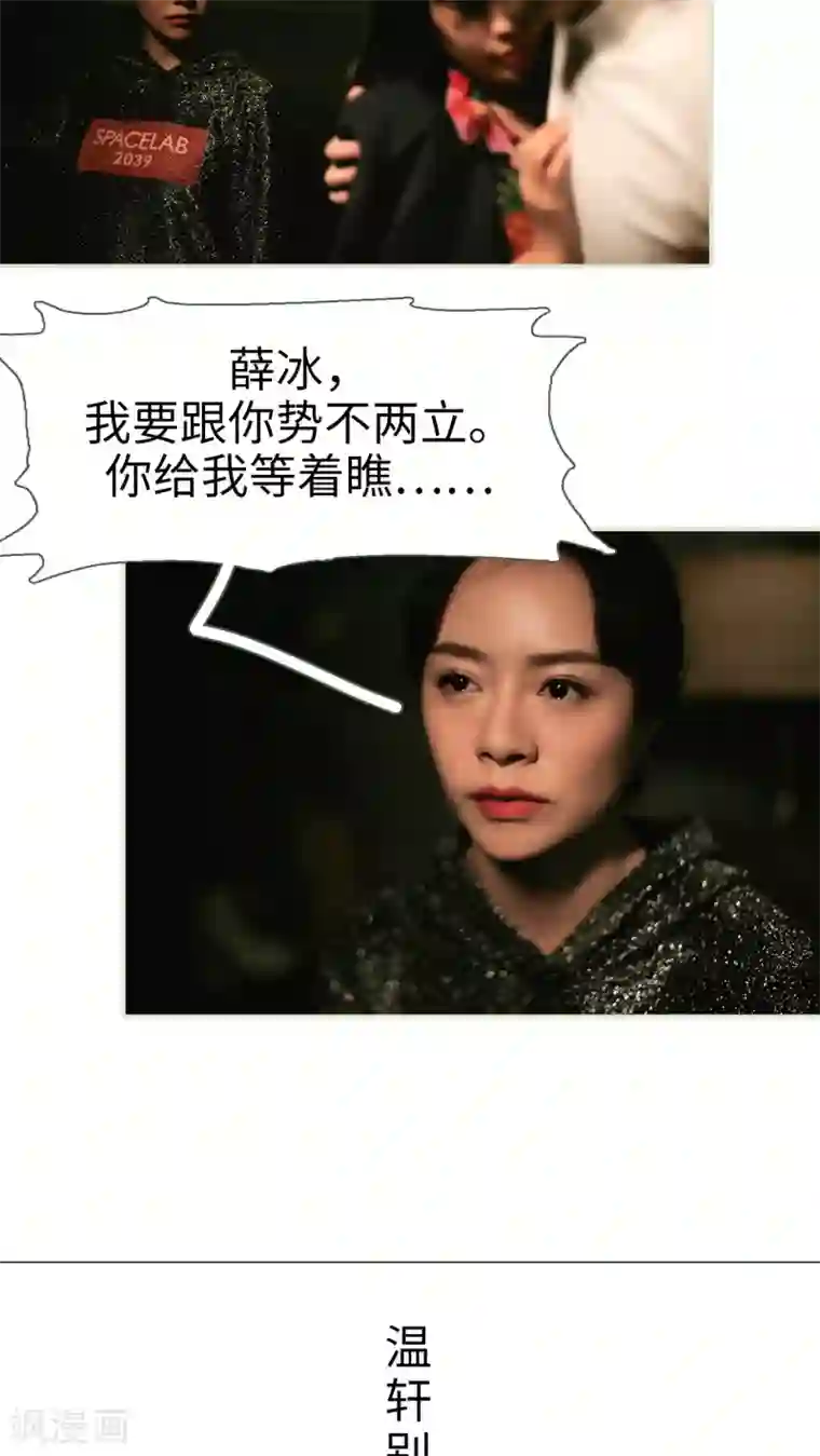 翻墙逃婚：萌妻休想跑第7话