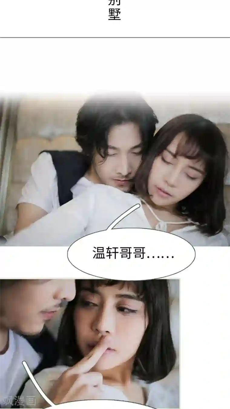 翻墙逃婚：萌妻休想跑第7话