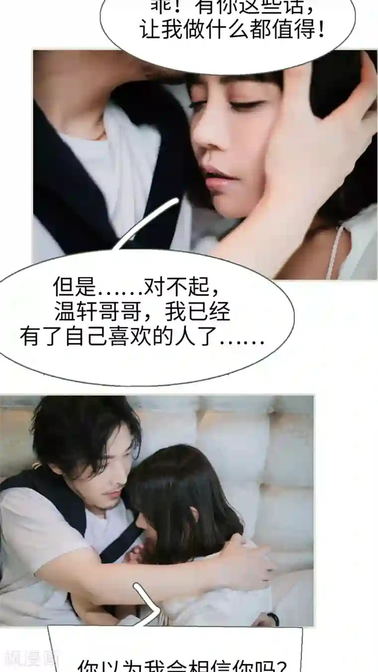 翻墙逃婚：萌妻休想跑第7话