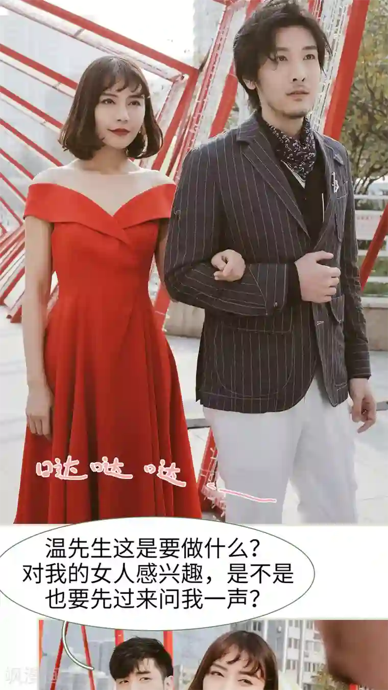 翻墙逃婚：萌妻休想跑第8话