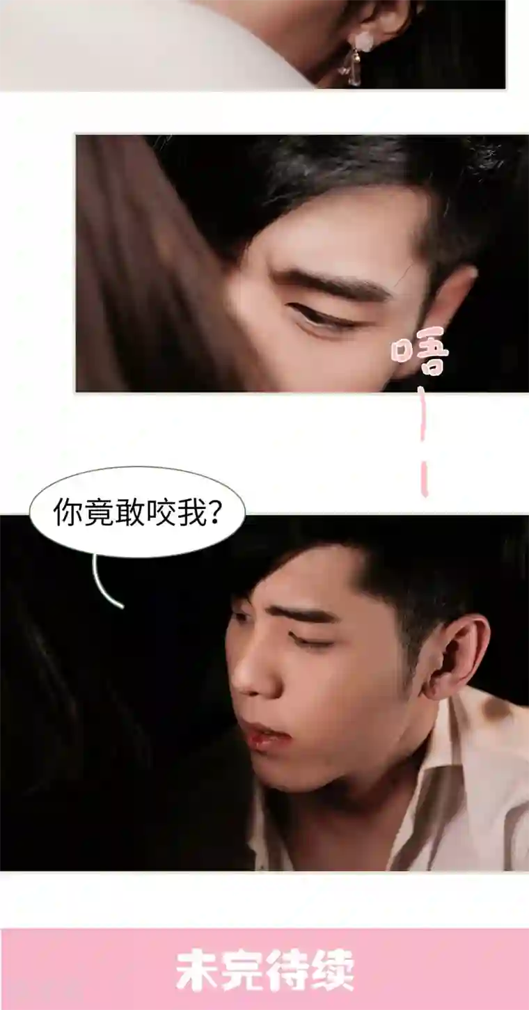 翻墙逃婚：萌妻休想跑第8话