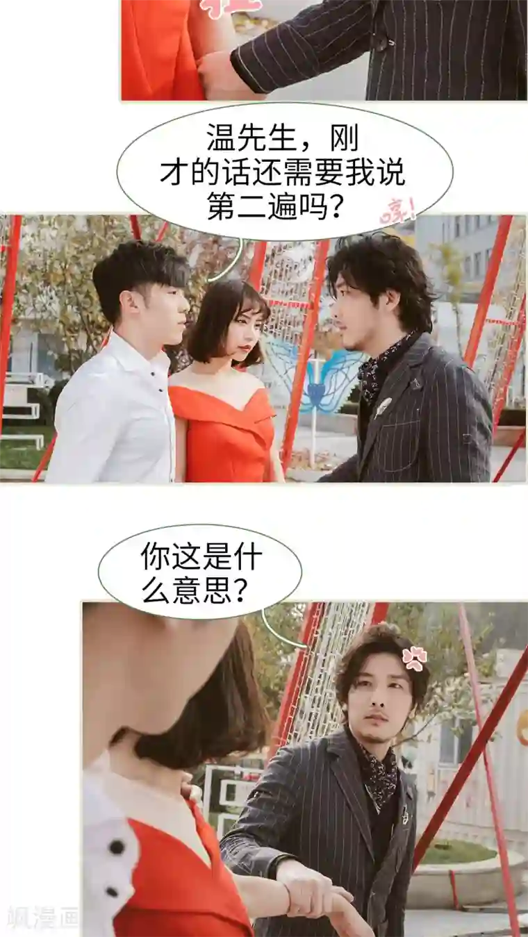 翻墙逃婚：萌妻休想跑第8话