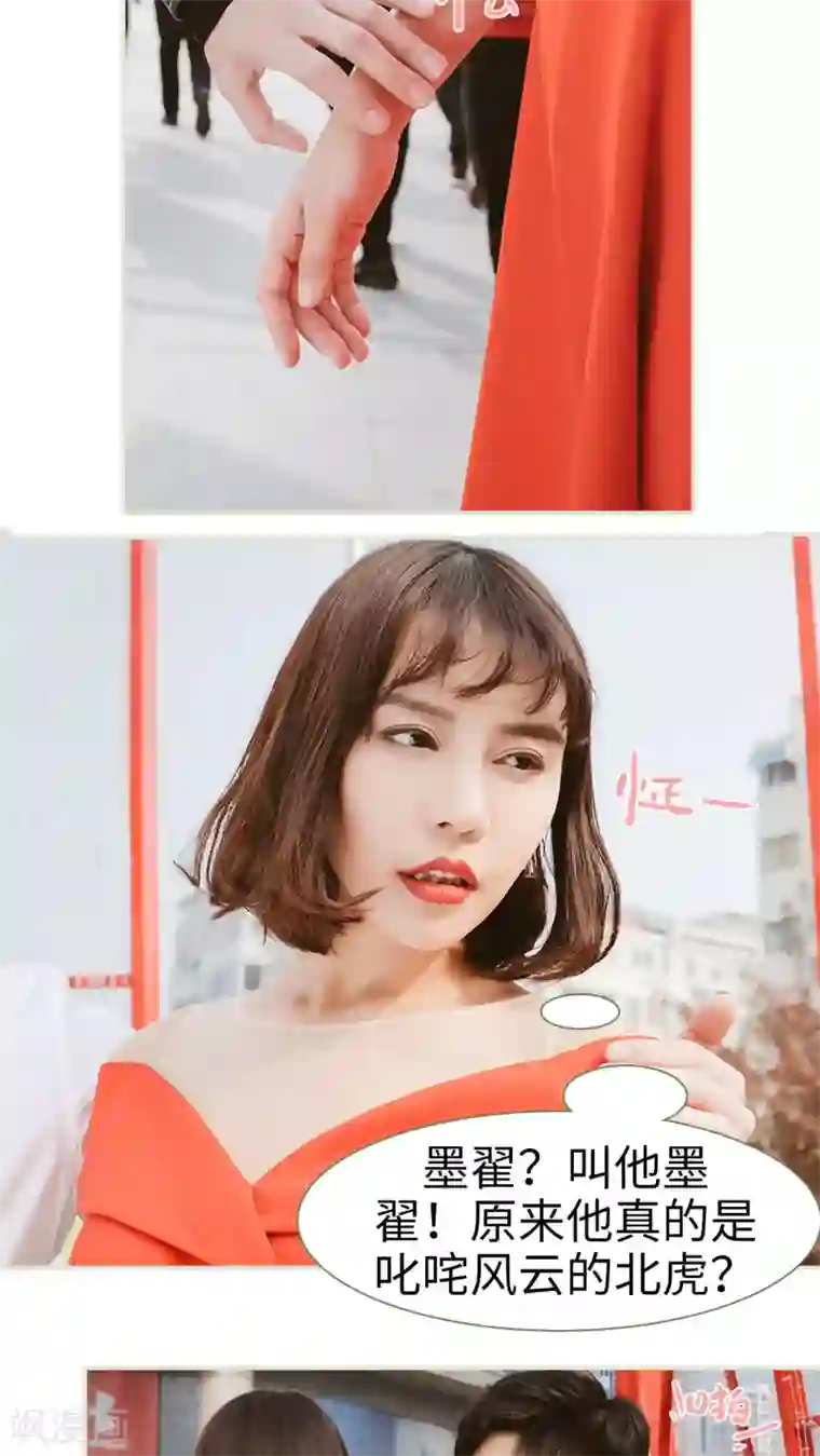 翻墙逃婚：萌妻休想跑第8话