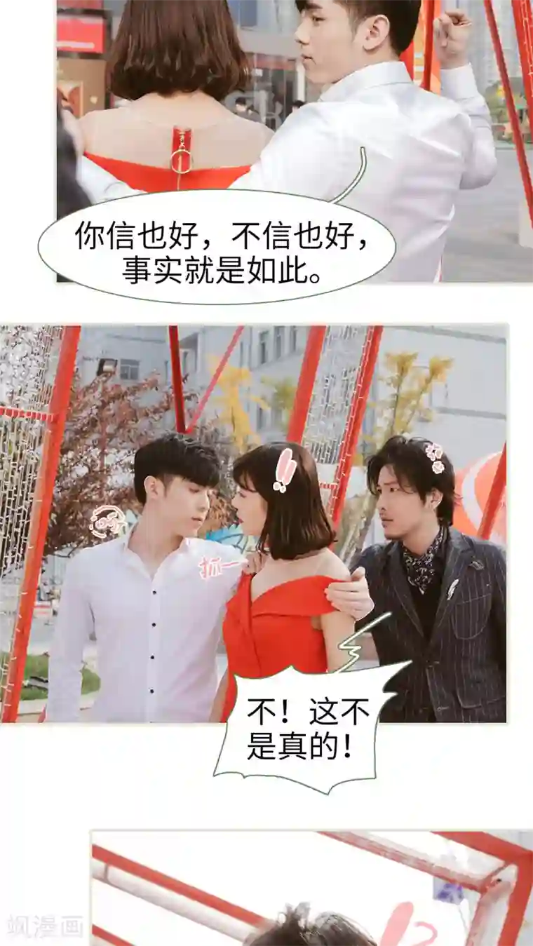 翻墙逃婚：萌妻休想跑第8话