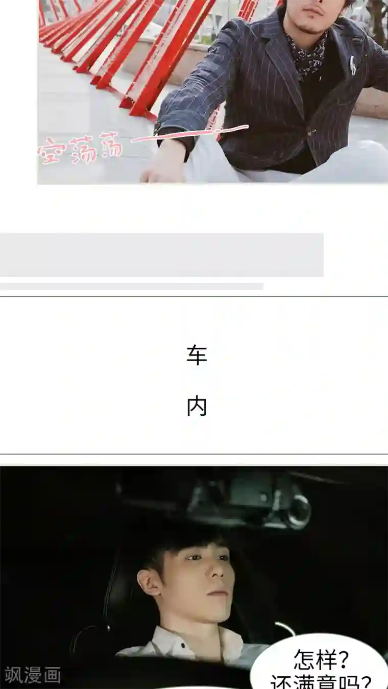 翻墙逃婚：萌妻休想跑第8话