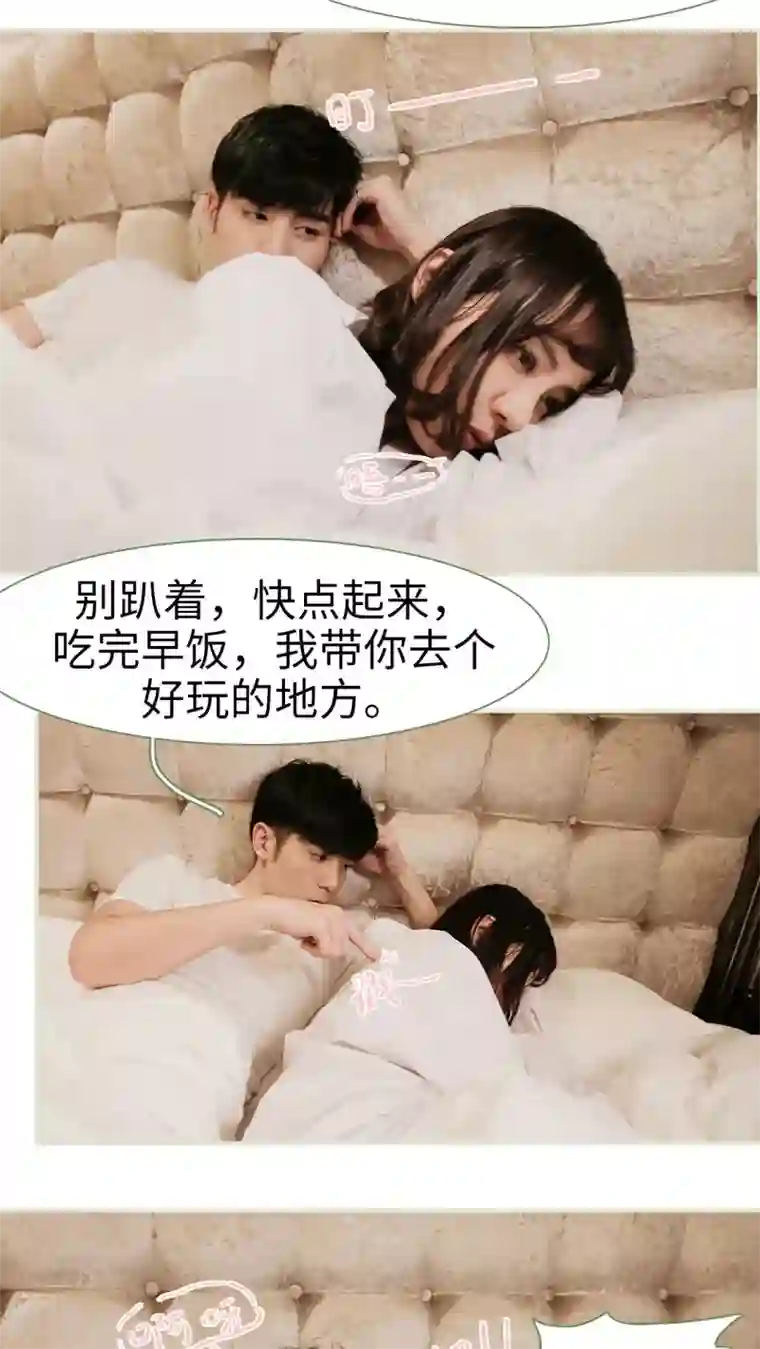 翻墙逃婚：萌妻休想跑第10话