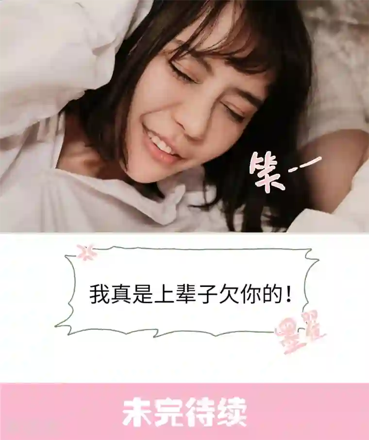 翻墙逃婚：萌妻休想跑第10话