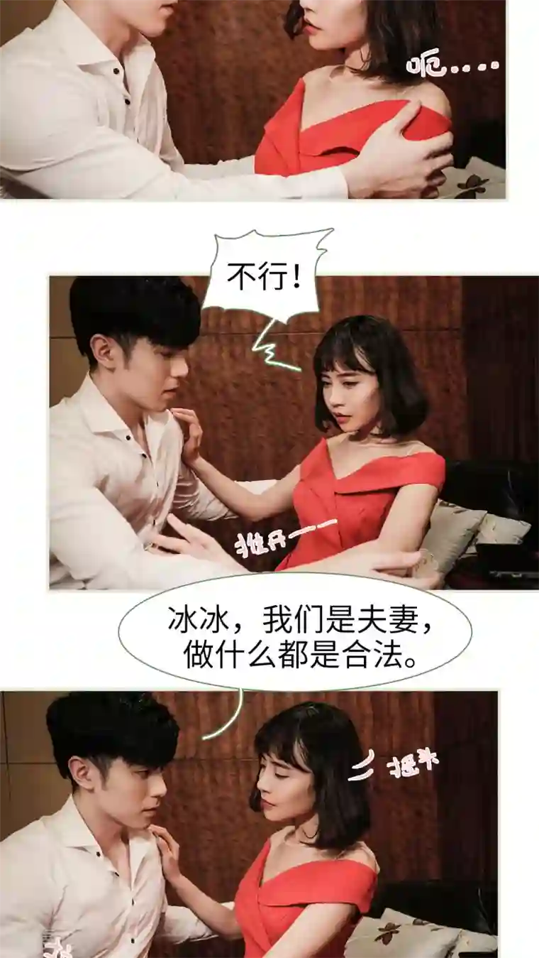 翻墙逃婚：萌妻休想跑第10话