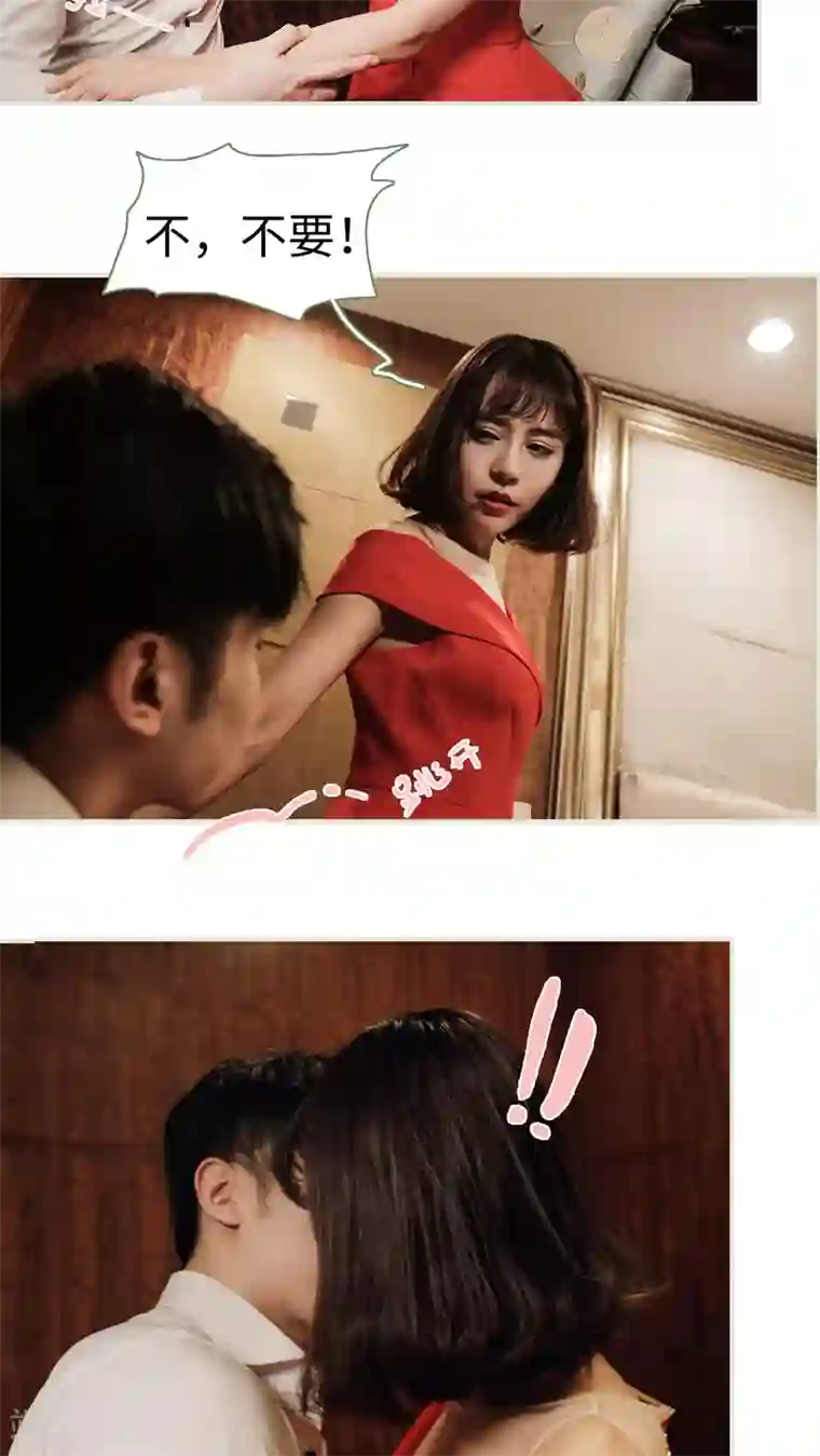 翻墙逃婚：萌妻休想跑第10话