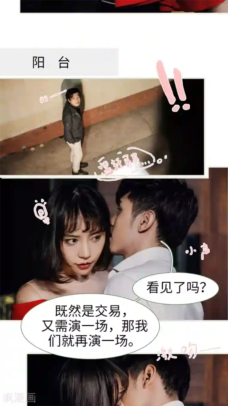 翻墙逃婚：萌妻休想跑第10话