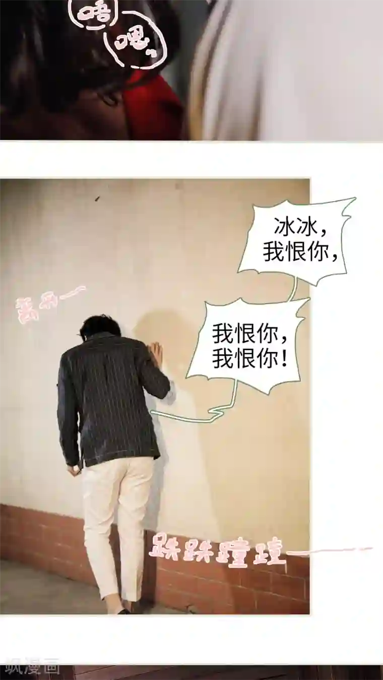 翻墙逃婚：萌妻休想跑第10话