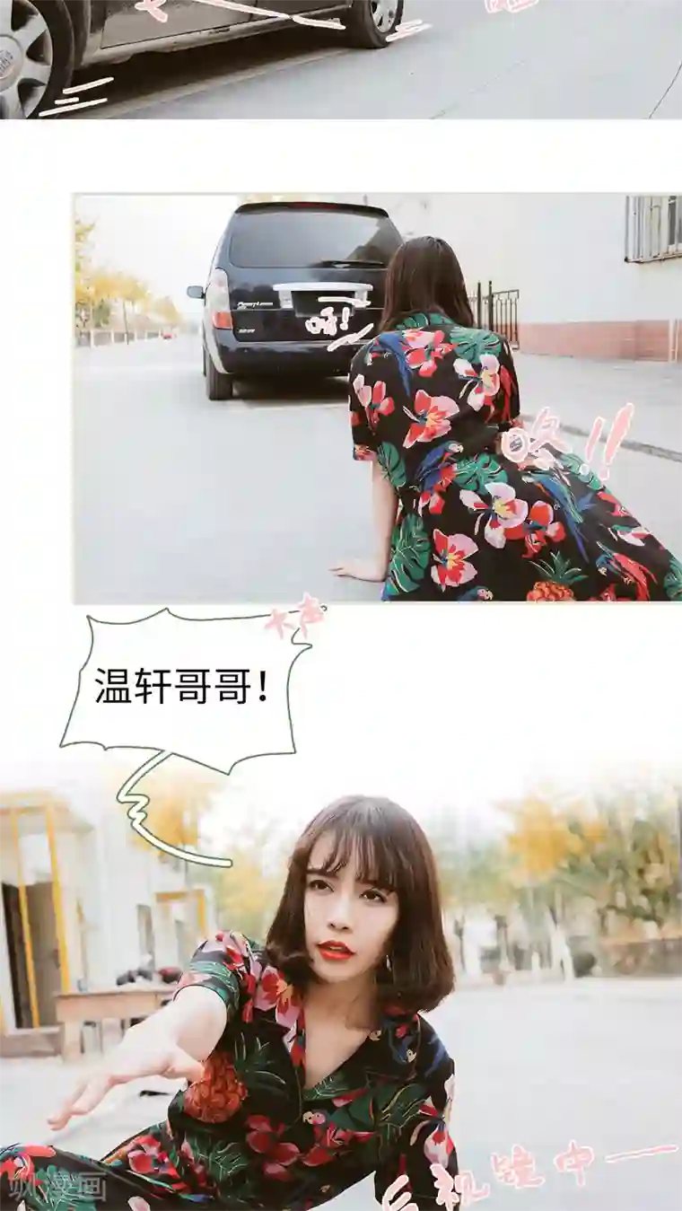 翻墙逃婚：萌妻休想跑第12话