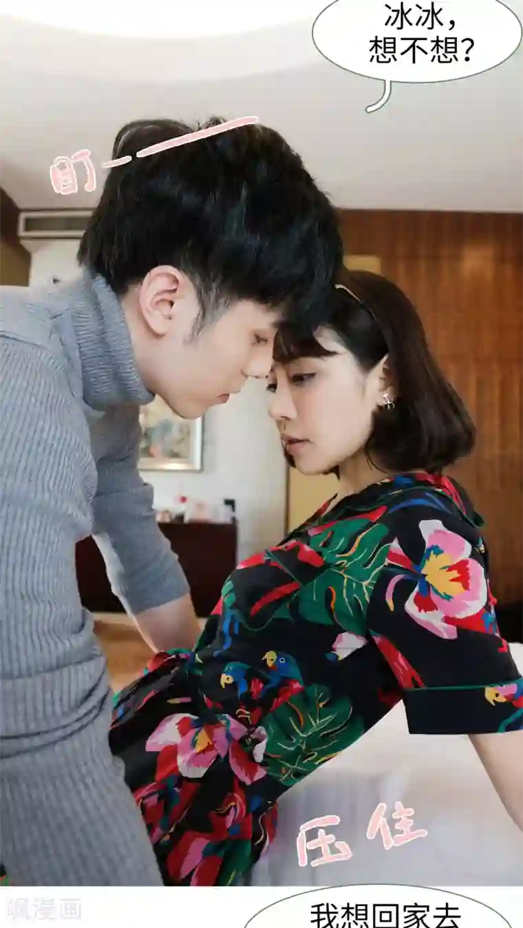 翻墙逃婚：萌妻休想跑第12话