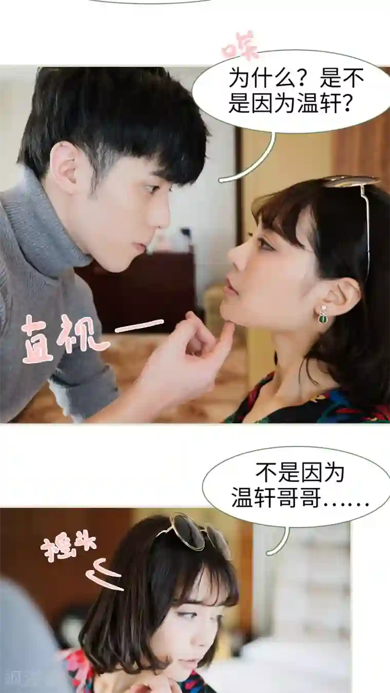 翻墙逃婚：萌妻休想跑第12话