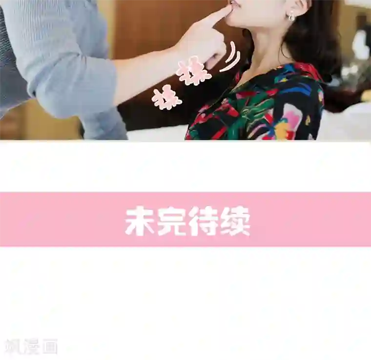 翻墙逃婚：萌妻休想跑第12话