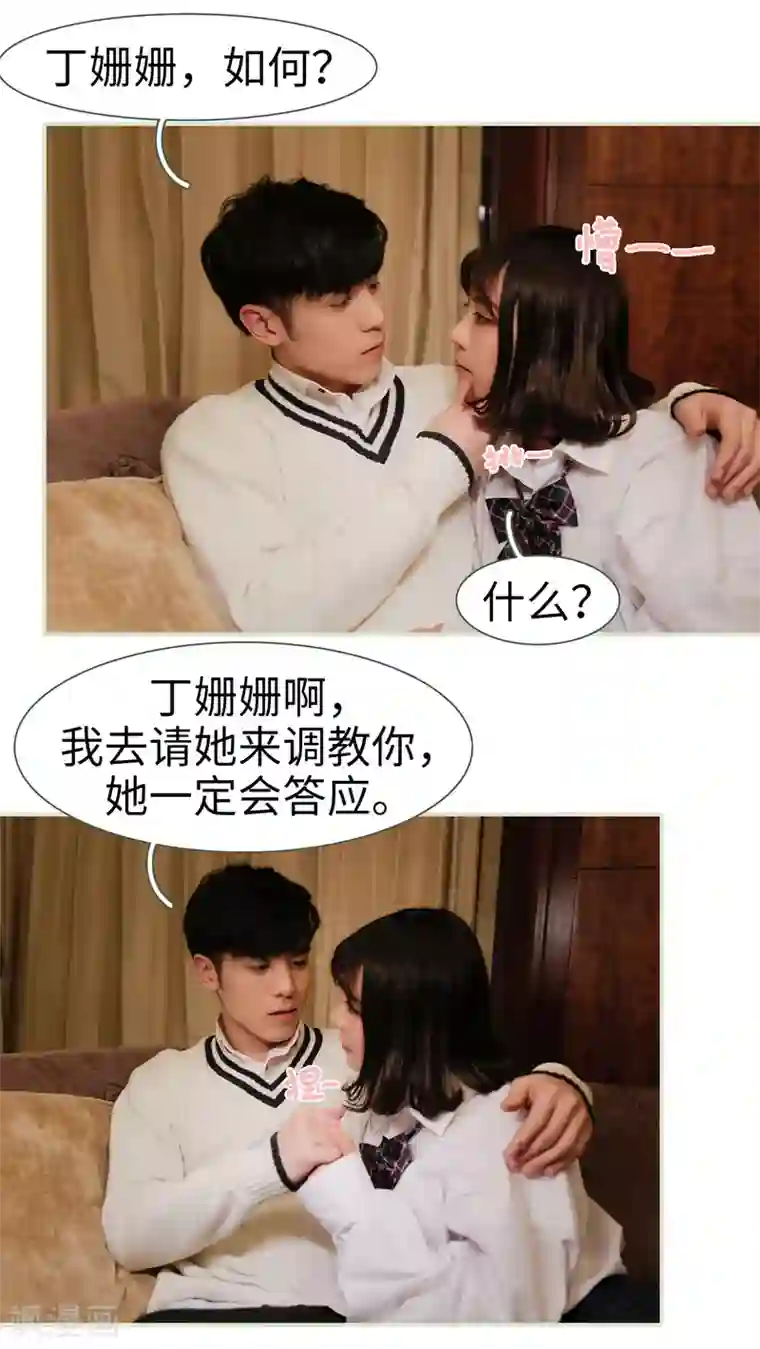 翻墙逃婚：萌妻休想跑第13话