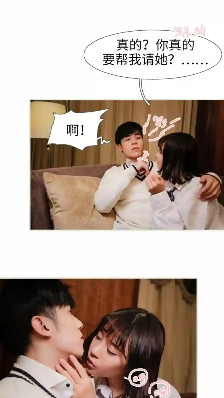 翻墙逃婚：萌妻休想跑第13话