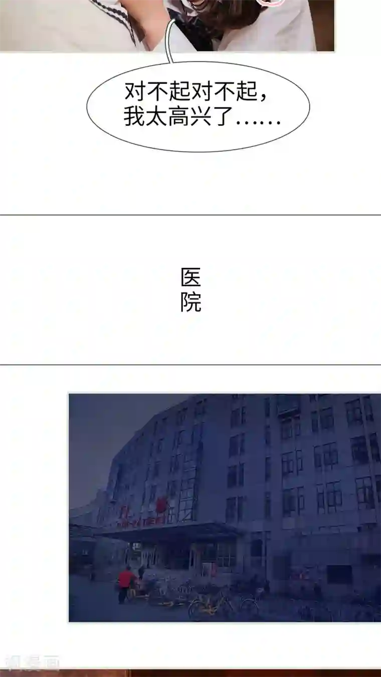 翻墙逃婚：萌妻休想跑第13话