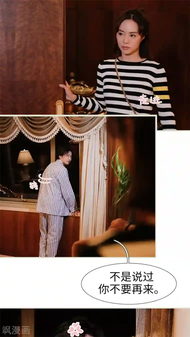 翻墙逃婚：萌妻休想跑第13话