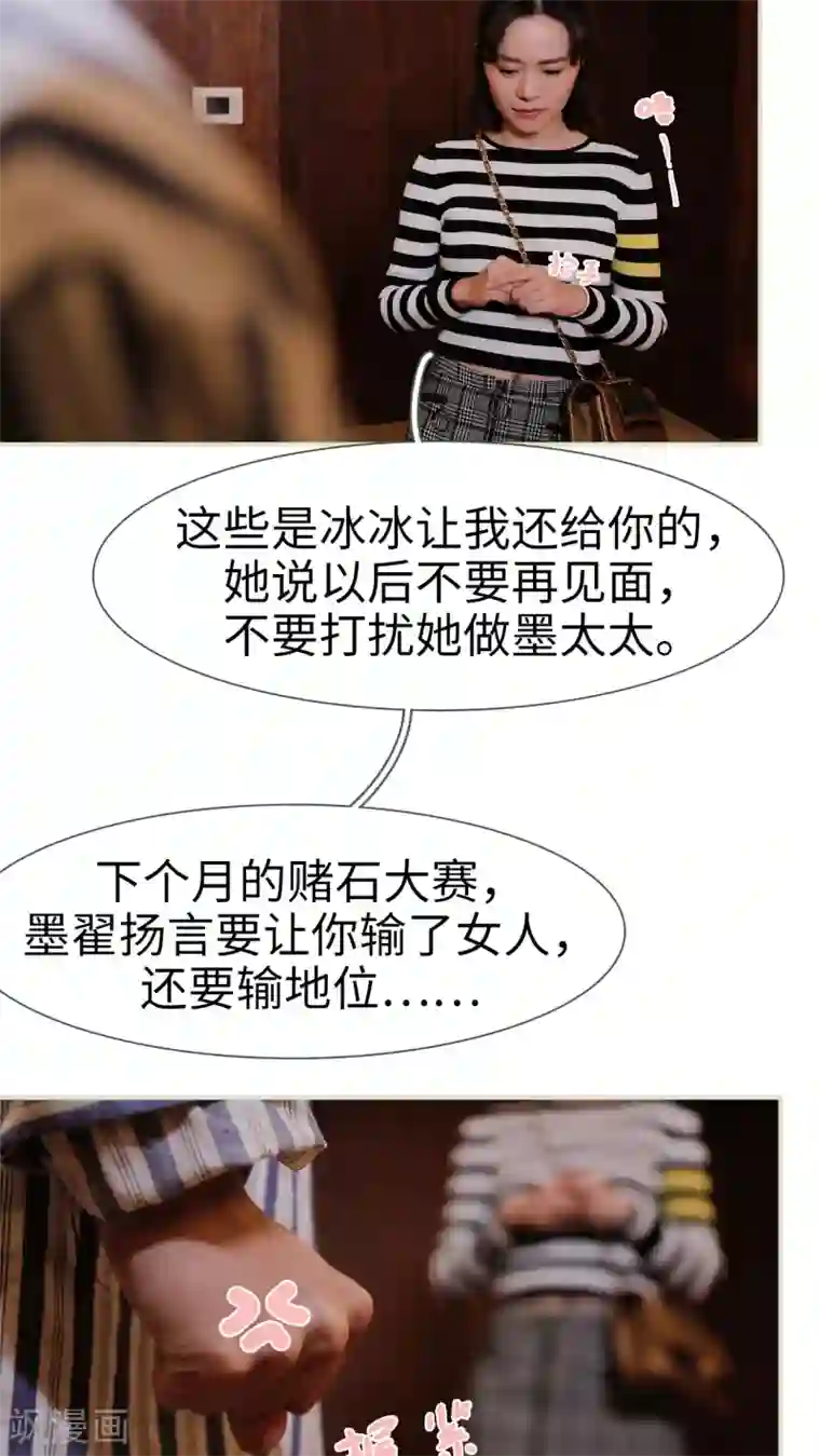翻墙逃婚：萌妻休想跑第13话