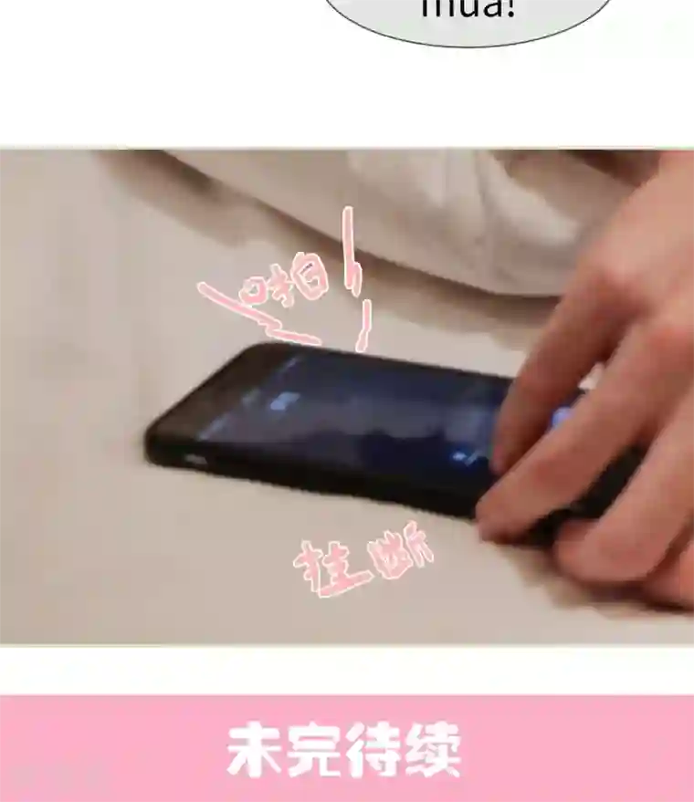 翻墙逃婚：萌妻休想跑第13话